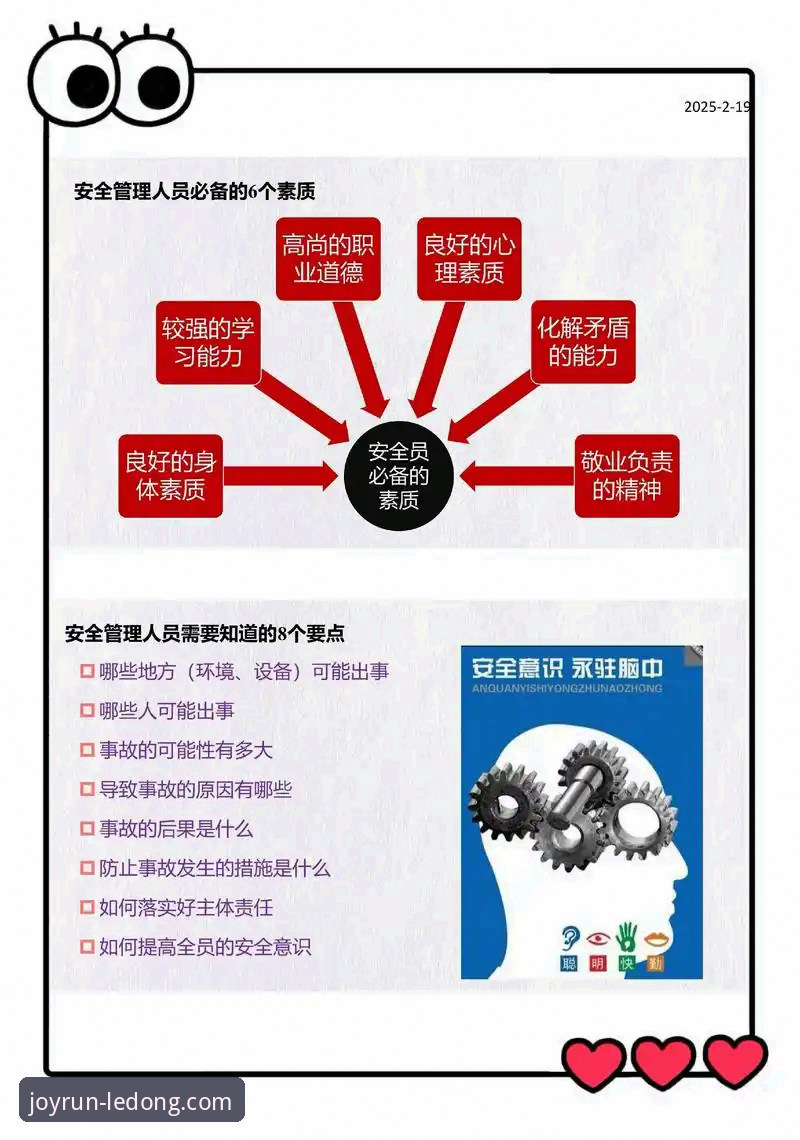 深度剖析乐动安全性的五大关键点——用户必备实用指南