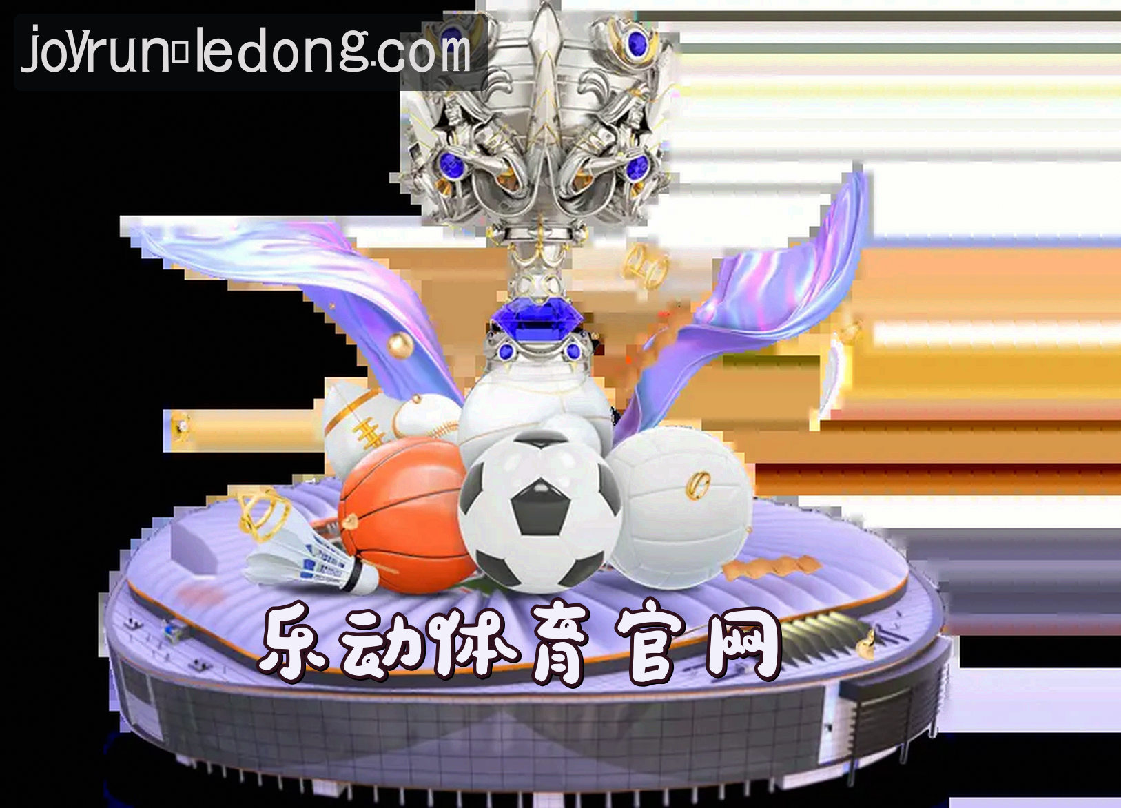 关于我们 - 乐动(LEDONG)官方网站 · 畅享全站 · H7K2